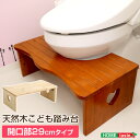 トイレ ステップ 踏み台 子供 ナチュラル トイレ 子ども 踏台 29cm 木製 角を丸くしているのでお子様やキッズも安心して使えます salita サリタ ト...