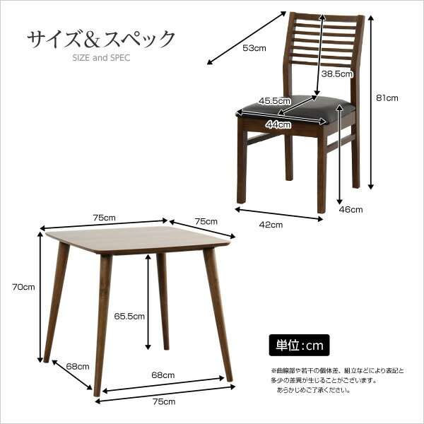 ダイニングセット 2人掛け (テーブル 幅75+チェア2脚) 3点セット 北欧 2人用 スタンダードチェアタイプ エギル ウォールナット天板 天然木 テーブルセット 木製 食卓セット 食卓テーブル ダイニングチェア チェアー コンパクト ひとり暮らし 新婚 おしゃれ モダン 2