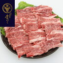 兵庫 「じごろ七厘焼肉 金べこ」 三田和牛 焼肉用 バラ500g