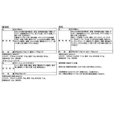 ベッド・家具通販furniture store 秋田 比内地鶏ラーメン2種セット 画像3