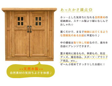 カントリー小屋（小サイズ）【送料無料 物置 倉庫 収納庫 天然木 木製 庭 物入れ おしゃれ 大型 北欧 ナチュラル ガーデニング キャンプ スポーツ 屋外 家具 ライトブラウン ダークブラウン】 dns-n0710s