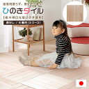 DIY簡単敷くだけ!ひのきフロアタイル 6畳用