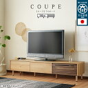 テレビ台 テレビボード 日本製 幅150 開梱設置 テレビラック 木製 ローボード 大川家具 TV台 TVボード TVラック AVボード AVラック ナチュラル...