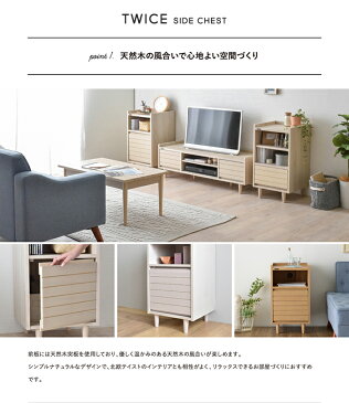 送料無料 キャビネット 幅40cm 高さ70cm 脚付き リビングボード 収納 サイドボード リビングキャビネット TWICE トワイス 収納棚 キッチン収納 木製 ベットサイド ナイトテーブル コンパクト おしゃれ 北欧 モダン シンプル