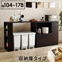 キッチンカウンター 収納庫タイプ 拡張テーブル付き 幅104~178 炊飯器ラック レンジボード 電子レンジラック 木製 コンセント付き スライド棚 スライド台 キッチンラック 台所ラック キッチン収納 台所収納 引き出し ダークブラウン ナチュラル ホワイト 木目調
