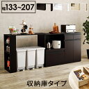 キッチンカウンター 収納庫タイプ 拡張テーブル付き 幅133~207 炊飯器ラック レンジボード 電子レンジラック 木製 コンセント付き スライド棚 スライド台 キッチンラック 台所ラック キッチン収納 台所収納 引き出し ダークブラウン ナチュラル ホワイト 木目調