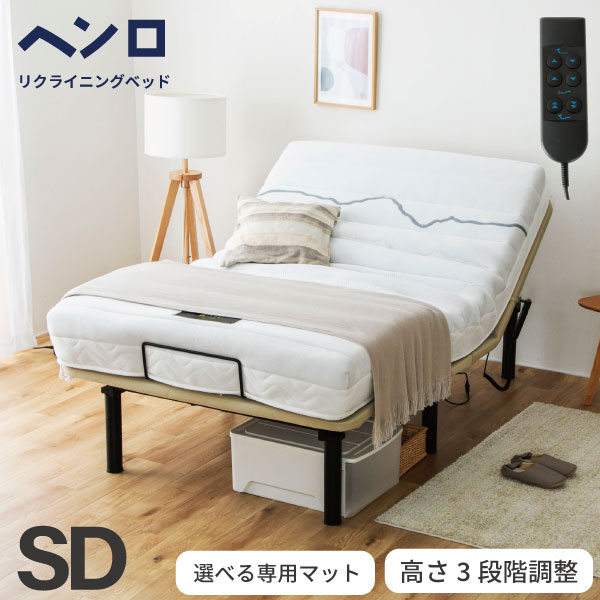 電動ベッド セミダブル マットレス付き リクライニングベッド 電動リクライニングベッド 介護ベッド 介助 ケア リハビリ 高齢者 介護用ベッド 高さ調整 高さ調節 家庭用 ベッドフレーム セミダブルベッド ベット beddo 2モーター 夜香ケアハード