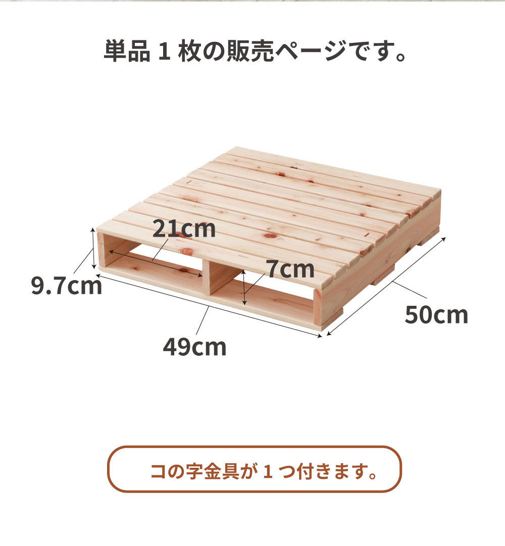 日本製 繊細ひのきパレット 繊細すのこ ハーフサイズ 単品 1枚 拡張 継ぎ足し 連結金具付 檜 頑丈 連結 自由自在 通気性 コンパクト収納 防虫効果 防ダニ効果 殺菌効果 敷布団対応 無塗装 安心 安全 来客用 国産 送料無料