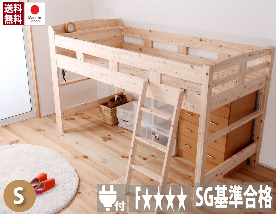 楽天市場】ロフトベッド(樹種欅)(ベッド|インテリア・寝具 楽天市場】ロフトベッド(樹種欅)(ベッド|インテリア・寝具
