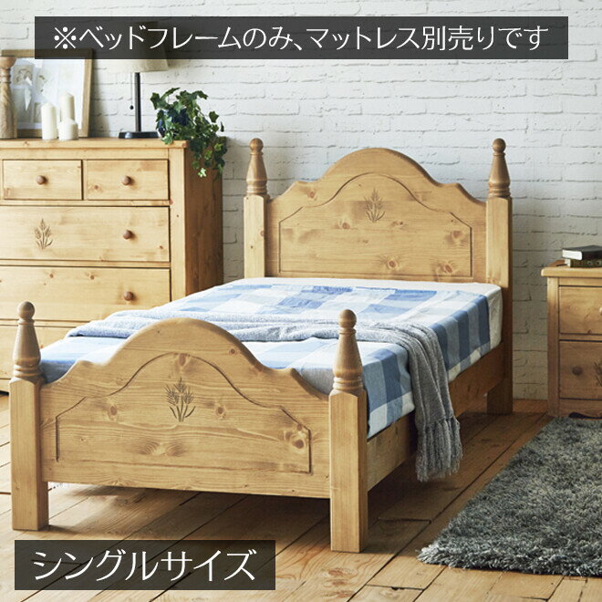 ベッド シングル すのこベッド フレームのみ 木製ベッドフレーム ファーマー 北欧 アンティーク レトロ アンティーク 木目 おしゃれ ベット BED かわいい カントリー ナチュラル ブラウン 1人…