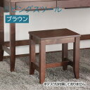 スツール ブラウン 木製 パイン材 四角形 角型 シンプル 北欧 カントリー ナチュラルテイスト 軽い 置台 飾り台 ウッド レトロ コンパクト 持ち運び リビ...