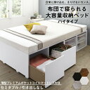 収納ベッド 大容量 マットレス付き セミダブル ハイタイプ 引き出しなし セミダブルベッド 大容量収納 ヘッドレス シンプル 省スペース ベッド下収納 モダン 高級感 和室 小上がり 収納付きベッド すっきり 奥行調節可能 収納力 薄型プレミアムポケットコイル(3)