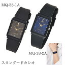 CASIO カシオ チプカシ 腕時計 MQ-38 プチプラ チープカシオ メンズ レディース キッズ
