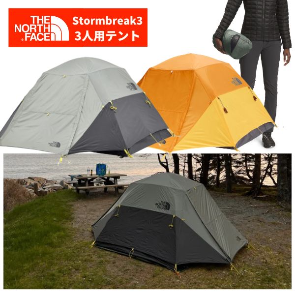 THE NORTH FACE ザ ノースフェイス Stormbreak3 NF0A52VJ テント 3人用 ストームブレーク3 アウトドア キャンプ