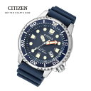 CITIZEN シチズン PROMASTER プロマスター エコドライブ ソーラー ダイバーズウォッチ BN0151-17L ネイビー ブルー メンズ 腕時計 ウレタンバンド