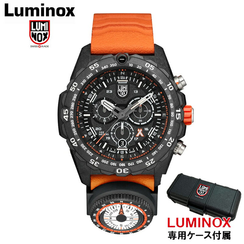 【専用ケース付属】LUMINOX ルミノッ