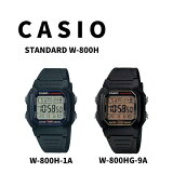 CASIO  ӻ ץ ץ  W-800H-1A W-800HG-9A ǥ