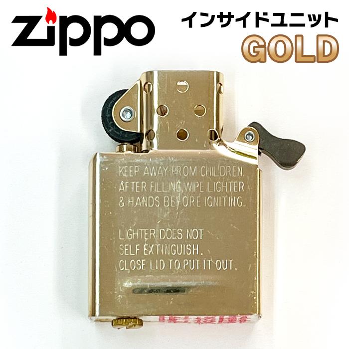 ZIPPO ジッポー インサイドユニット 金 ゴールド レギュラーサイズ オイルライター 交換用 インナーユニット