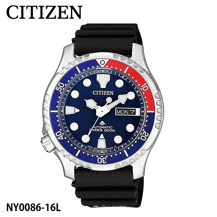 CITIZEN シチズン PROMASTER プロマスター NY0086-16L 自動巻き ダイバーズウォッチ メンズ腕時計 日本未発売モデル ブルーxレッド ウレタンバンド ペプシカラー オートマチックダイバー