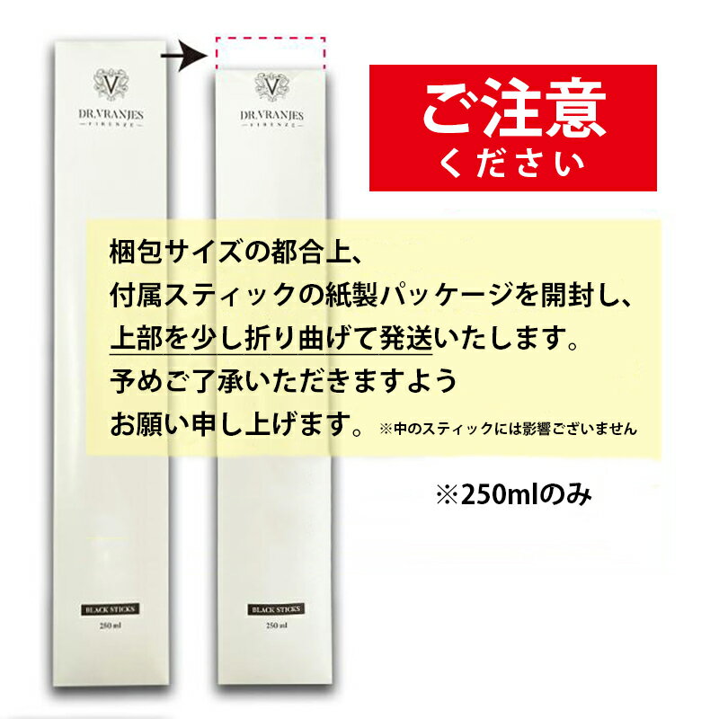 DR.VRANJES ドットール・ヴラニエス ディフューザー ROSSO NOBILE ロッソノービレ ...