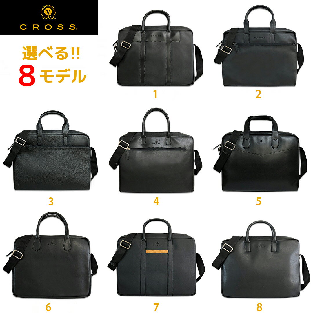 CROSS クロス 2WAY ビジネスバッグ ショルダーベルト付き メンズ