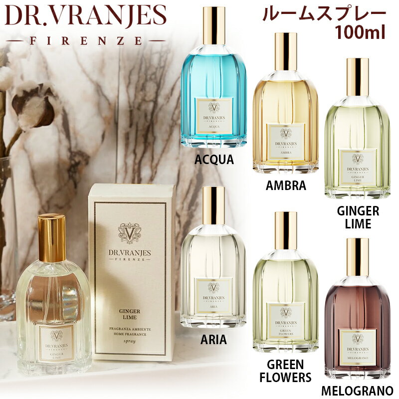 Dr. Vranjes ドットール ヴラニエス 100ml スプレー ルームフレグランス ホームフレグランス Ron Herman ロンハーマン 取り扱いブランド ルームスプレー 芳香
