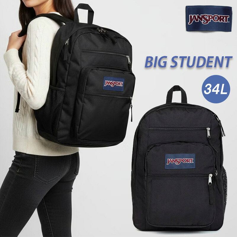 楽天市場】jansport リュック big student（バックパック・リュック