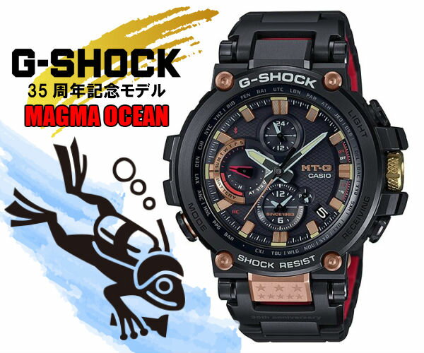 CASIOG-SHOCKMTG-B1000TF-1A電波ソーラーMAGMAOCEANマグマオーシャンスマートフォンリンクカシオG