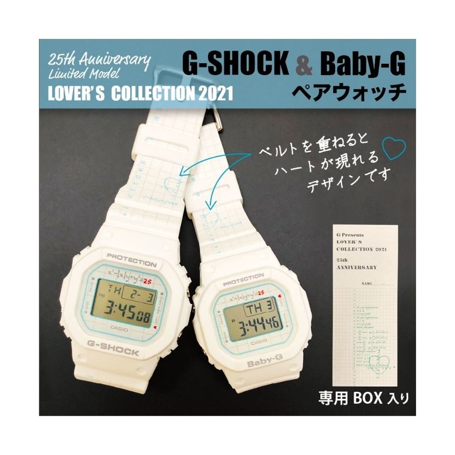 カシオ Gショック ベビーG ラバコレ CASIO G-SHOCK ジーショック BABY-G LOV-21B-7 LOVER'S COLLECTION ラバーズコレクション ペア メンズ レディース 腕時計