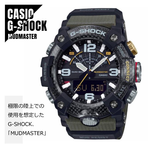 Rakuten - 【北海道・沖縄 配送不可】CASIO カシオ G-SHOCK GG-B100-1A3 MUDMASTER マッドマスター タフネス モバイルリンク トリプルセンサー 防塵 防泥 メンズ 腕時計 クオーツ マスターオブGシリーズ カーボン