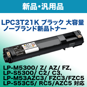 【新品/取寄品】環境推進トナー ブラック(Mサイズ/4100ページ) LPC3T35KV