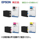 【大容量・4色セット】 エプソン IB02KB, CB, MB, YB インクカートリッジ (ブラック・シアン・マゼンタ・イエロー) 純正品 新品 (PX-M7...
