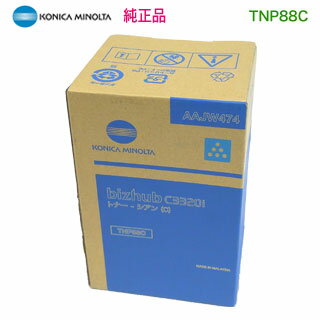 KONICA MINOLTA／コニカミノルタ TNP88C （シアン） トナーカートリッジ 純正品 新品 （bizhub C3320 i 対応）