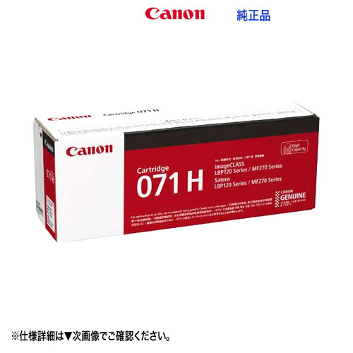 CanonΥ ȥʡȥå071H CRG-071H  5646C003   Satera LBP121, LBP122, MF272dw, MF273dw б