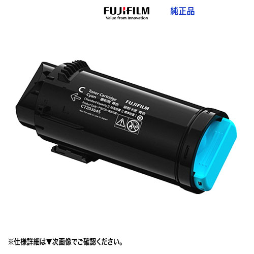 樂天商城 - FUJIFILM／富士フイルムビジネスイノベーション CT203653 シアン トナーカートリッジ 純正品 新品 (ApeosPrint C5240 対応)