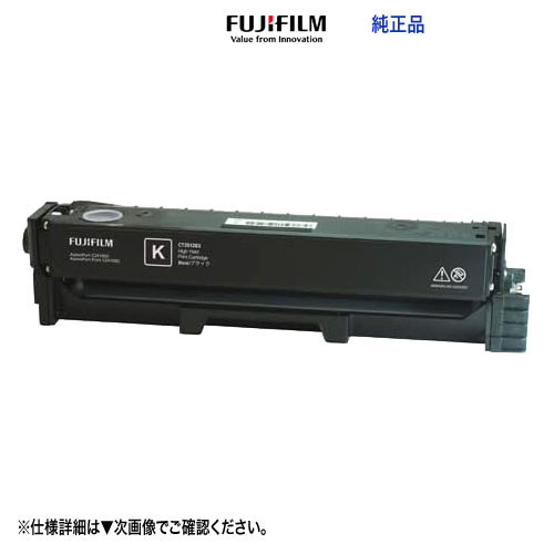 FUJIFILM／富士フイルムビジネスイノベーション CT351259 ブラック プリントカートリッジ  純正品 新品 （ApeosPort C2410SD, ApeosPort Print C2410SD 対応）