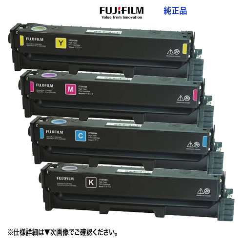 【純正品 4色セット】 FUJIFILM／富士