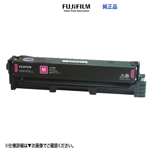 FUJIFILM/富士フイルムビジネスイノベーション CT351285 マゼンタ 大容量 プリントカートリッジ 【トナー+ドラム一体型】 純正品 新品 (ApeosPort C2410SD, ApeosPort Print C2410SD 対応) FUJIFILM/富士フイルムビジネスイノベーション CT351285 マゼンタ 大容量 プリントカートリッジ 【トナー+ドラム一体型】 純正品 新品 (ApeosPort C2410SD, ApeosPort Print C2410SD 対応)