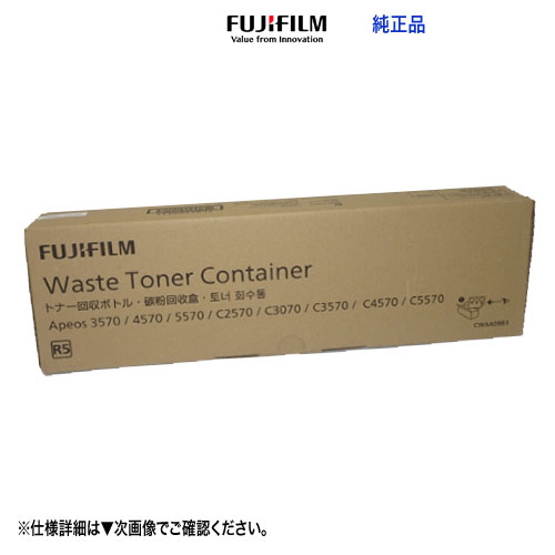 富士フィルムビジネスイノベーション CWAA0983 トナー回収ボトル 純正品 新品 （Apeos C2570, C3070, C3570, C4570, C5570 対応）4982012836838