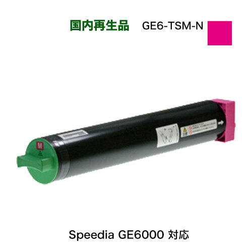 CASIO／カシオ GE6-TSM-N マゼンタ リサイクルトナー （Speedia GE6000 対応）