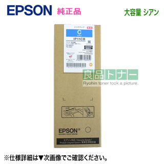 EPSONץ IP11CB  󥯥ѥå    ʥӥͥץ󥿡 PX-M887F/PX-S887 б