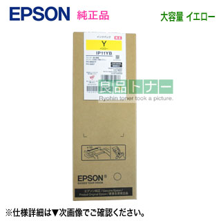 EPSONץ IP11YB  󥯥ѥå    ʥӥͥץ󥿡 PX-M887F/PX-S887 б