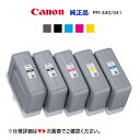 【純正品 5色セット】 Canon/キヤノン PFI-340(330ml) MBK/BK/C/Y + PFI-341(330ml) M インクタンク 新品 (imagePROGRAF TZ-32000 対応)