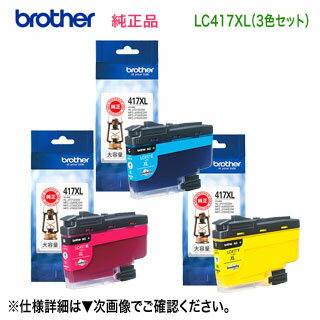  顼3åȡ brother֥饶 LC417XLC, M, Y ġ֡ 󥯥ȥå   MFC-J7700CDW, MFC-J7600CDW, MFC-J7500CDW, MFC-J5800CDW, HL-J7010CDW б