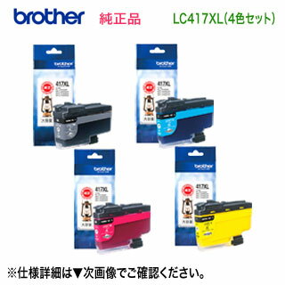  4åȡ brother֥饶 LC417XLBK, C, M, Y ʹġ֡ 󥯥ȥå   MFC-J7700CDW, MFC-J7600CDW, MFC-J7500CDW, MFC-J5800CDW, HL-J7010CDW б