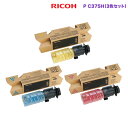 【大容量 カラー3色セット】 RICOH/リコー トナー P C375H シアン・マゼンタ・イエロー 純正品 新品 (RICOH P C375, RICOH P...