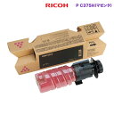 RICOH/リコー トナー マゼンタ P C375H 大容量 純正品 新品 (RICOH P C375, RICOH P C370SF 対応) 600746
