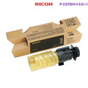 RICOH/リコー トナー イエロー P C375H 大容量 純正品 新品 (RICOH P C375, RICOH P C370SF 対応) 600747