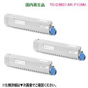 【リサイクル カラー3色セット】 OKIデータ/沖データ TC-C3BC1, M1, Y1 (青・赤・黄) リサイクルトナーカートリッジ 国内再生品 (CORE...