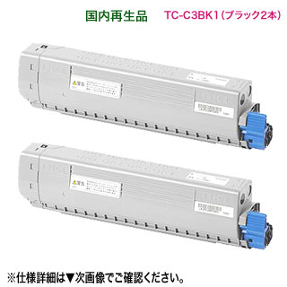 ڥꥵ ֥å2ܥåȡ OKIǡǡ TC-C3BK1  ꥵȥʡȥå  COREFIDO C824dn, C835dnw, C835dnwt, C844dnw б